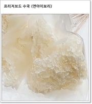 프리저브드 수국 (연아이보리)