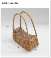 투핸들 카누바구니
