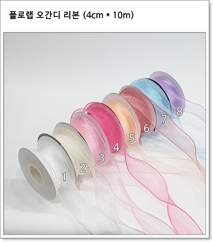 플로랩 오간디 리본 (4cm * 10m)