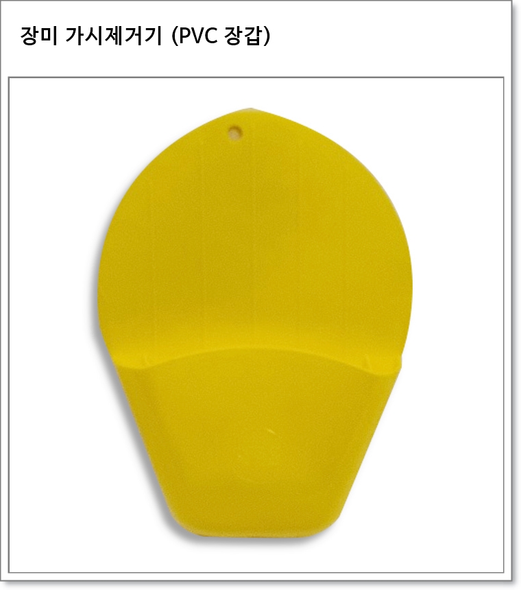 장미 가시제거기 (PVC 장갑)