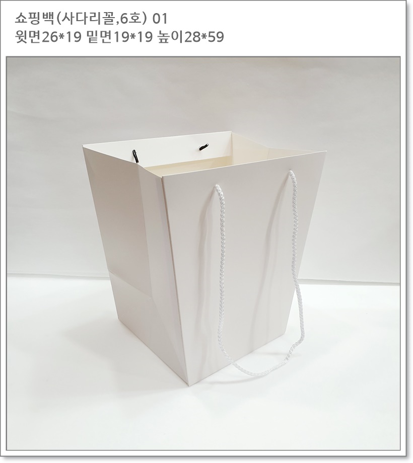 쇼핑백 6호 (사다리꼴,3색 흰색) 01