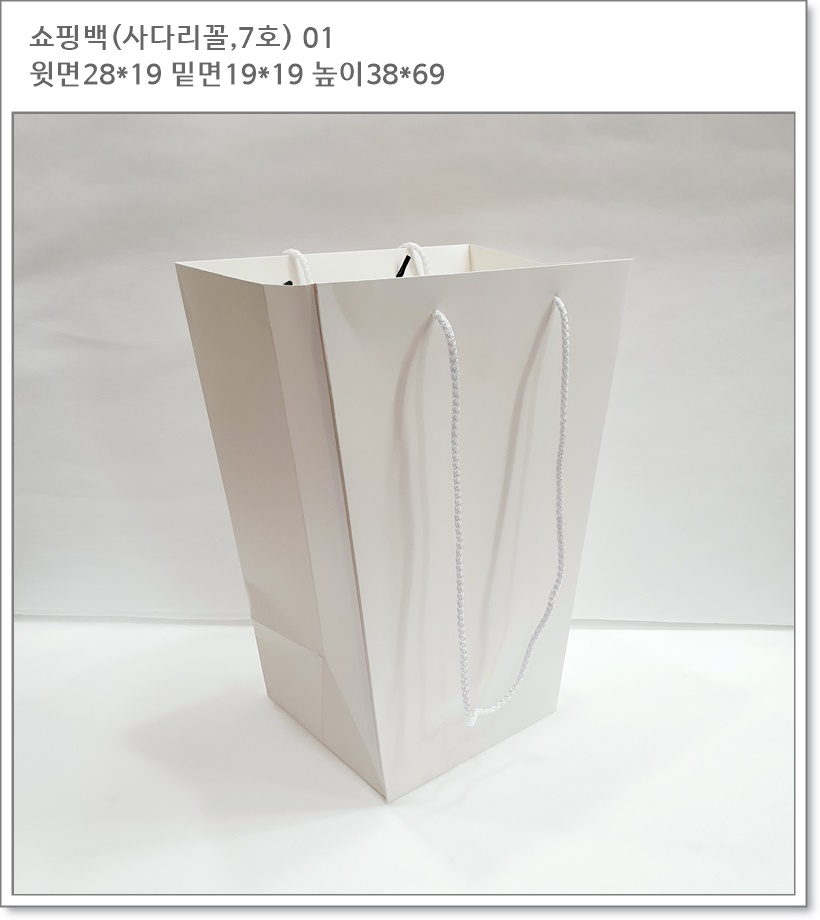 쇼핑백 7호 (사다리꼴, 흰색) 01