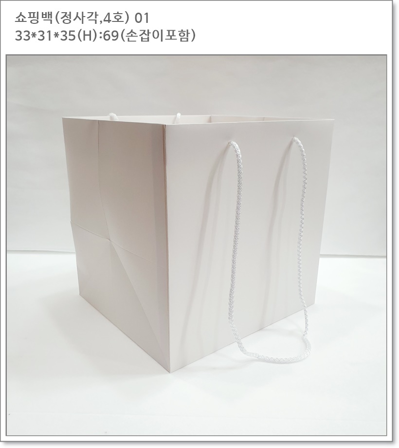 종이 쇼핑백 4호 (흰색, 33cm * 31cm * 35cm)