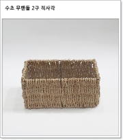 수초 무핸들 2구 직사각
