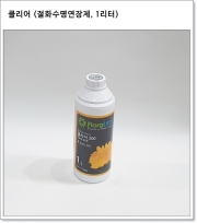 클리어 (절화수명연장제, 1리터)