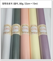 양면유로지 (종이, 80g, 53cm * 15m)
