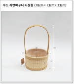 우드 라탄바구니 타원형 소 (18cm * 13cm * 33cm) BH25173