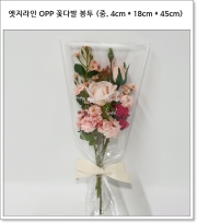 엣지라인 OPP 꽃다발 봉투 (3가지 사이즈)