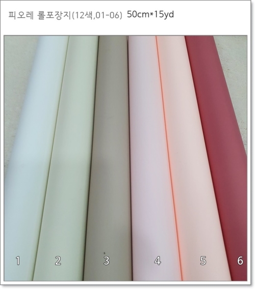 피오레 포장지 (1번~5번, 50cm * 12yd) 플로드지