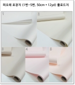 피오레 포장지 (1번~5번, 50cm * 12yd) 플로드지