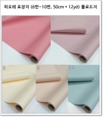 피오레 포장지 (6번~10번, 50cm * 12yd) 플로드지