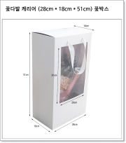 꽃다발 캐리어 (28cm * 18cm * 51cm) 꽃박스