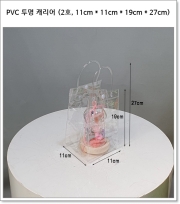 PVC 투명 캐리어 (1세트 10개入, 1호, 2호, 3호, 4호)