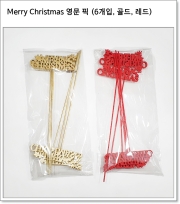 Merry Christmas 영문 픽 (6개입, 골드, 레드) 크리스마스 토퍼