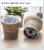 마 바구니 (1봉지 5개, 10cm, 12cm)