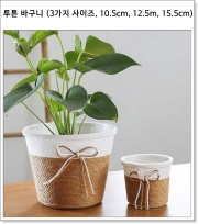 투톤 바구니 (3가지 사이즈, 10.5cm, 12.5m, 15.5cm) 1봉지 5개入