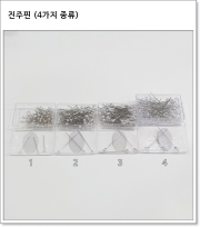 진주핀 (4가지 종류) 코사지핀