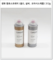 생화 염료스프레이 (골드, 실버, 오아시스제품) 312g