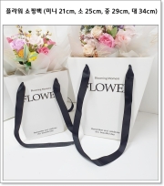 플라워 쇼핑백 (미니 21cm, 소 25cm, 중 29cm, 대 34cm) 10개 1세트