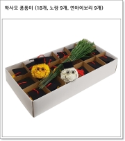 학사모 퐁퐁이 (18개, 노랑 9개, 연아이보리 9개)