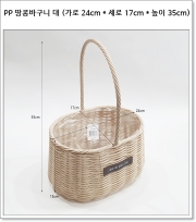 PP 땅콩바구니 대 (가로 24cm * 세로 17cm * 높이 35cm) 아이보리