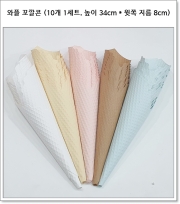 와플 꼬깔콘 (10개 1세트, 높이 34cm * 윗쪽 지름 8cm)