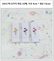 0413 택 (3가지 색상, 55매, 가로 4cm * 세로 13cm)