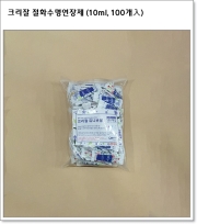 크리잘 절화수명연장제 (100개入, 10ml) 꽃 신선도 유지 영양제