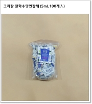 크리잘 절화수명연장제 (100개入) 꽃 신선도 유지