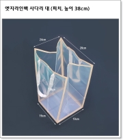 엣지라인백 사다리 대 (피치, 높이 38cm)