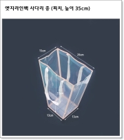 엣지라인백 사다리 중 (피치, 높이 35cm)