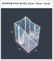 엣지라인백 직사각 대 (피치, 25cm * 18cm * 35cm)