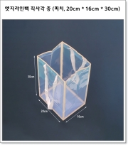 엣지라인백 직사각 중 (피치, 20cm * 16cm * 30cm)