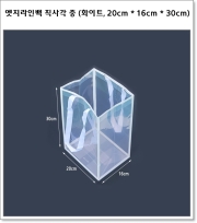 엣지라인백 직사각 중 (화이트, 20cm * 16cm * 30cm)