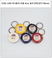 TOOL LINE 미니줄자 (지름 4cm, 줄자 전체 길이 140cm)