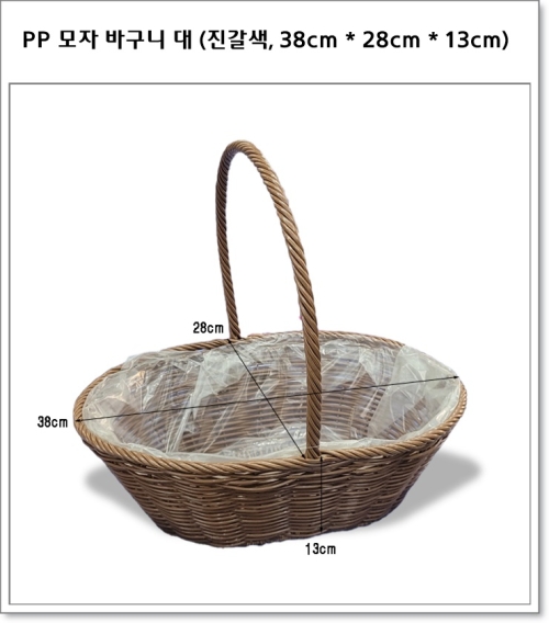 PP 모자 바구니 대 (진갈색, 38cm * 28cm * 13cm)