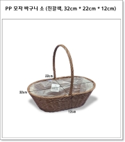 PP 모자 바구니 소 (진갈색, 32cm * 22cm * 12cm)