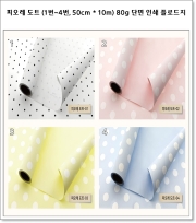 피오레 도트 (1번~4번, 50cm * 10m) 80g 단면 인쇄 플로드지