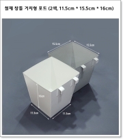 철제 창틀 거치형 포트 (2색, 밑면 11.5cm * 윗면 15.5cm * 높이 16cm)