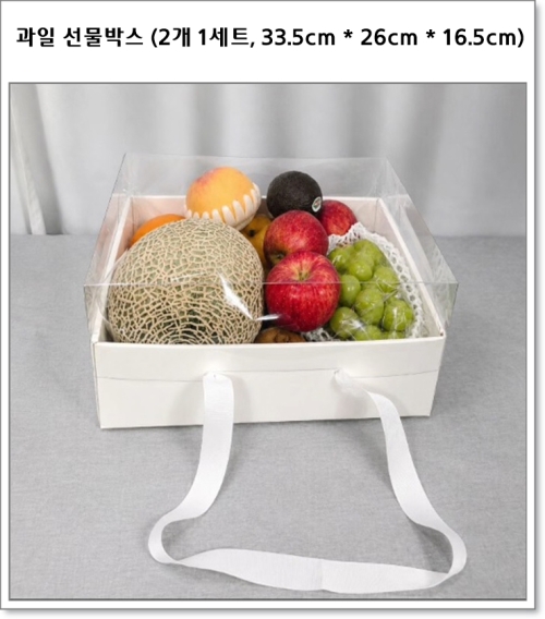 과일 선물박스 (2개 1세트, 33.5cm * 26cm * 16.5cm) 신발 선물박스