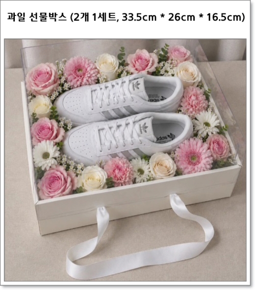과일 선물박스 (2개 1세트, 33.5cm * 26cm * 16.5cm) 신발 선물박스