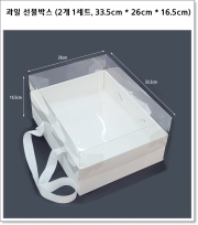 과일 선물박스 (2개 1세트, 33.5cm * 26cm * 16.5cm) 신발 선물박스