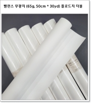 밸런스 무광지 (흰색, 65g, 50cm * 30yd) 플로드지 더블