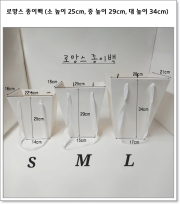 로망스 종이백 (소 높이 25cm, 중 높이 29cm, 대 높이 34cm) 10개 1세트