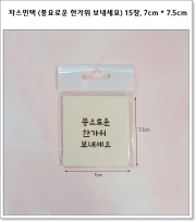 자스민택 (풍요로운 한가위 보내세요) 15장, 7cm * 7.5cm
