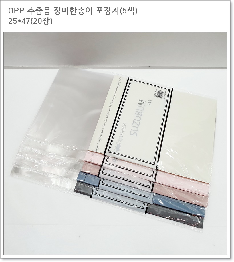 OPP 수줍음 한송이 꽃포장지 (5색)