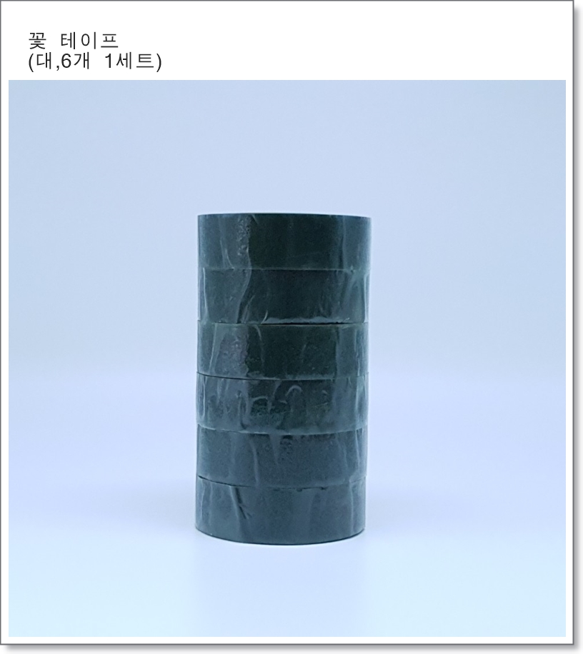 플라워테이프 (대, 2cm, 7개 1박스) 플로랄테이프, 꽃테이프