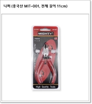 니퍼 (중국산 MIT-001, 전체 길이 11cm)