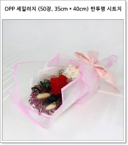 OPP 세일러지 (50장, 35cm * 40cm) 반투명 시트지