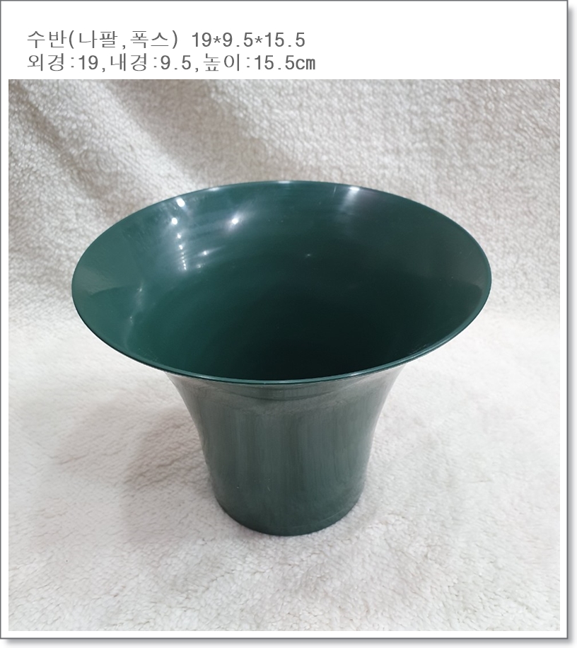 수반 폭스 (원형) 외경 19cm * 내경 9.5cm * 높이 15.5cm